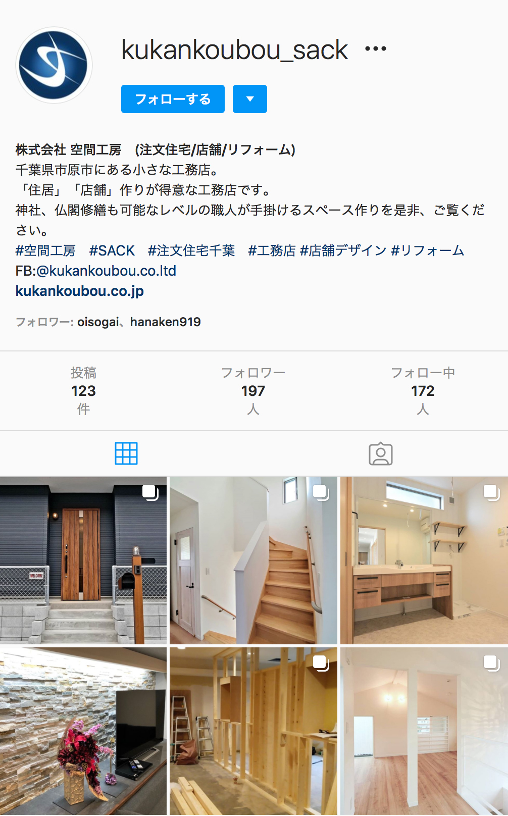 インスタグラムはじめました！